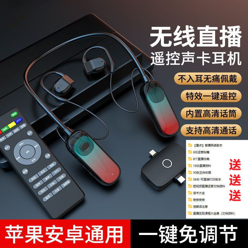 Cuckoo G10 Sound Card Headset All-In-One Internet Celebrity Wireless Hanging Neck Open Outdoor Professional Singing Microphone Equipment