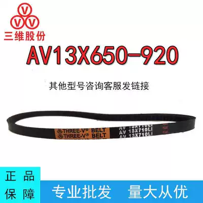 Three-Dimensional Toothed Av13X650-920Li Triangle Belt Car Air Conditioning Fan Transmission Belt Micro Tiller Belt