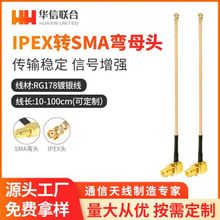 RG178��IPEX�DSMA���^���  �쾀�D�Ӿ� �o��·�ɾW��IPX����