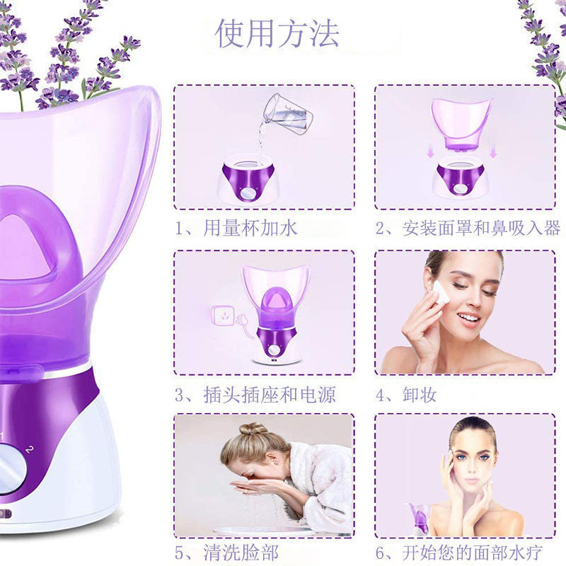 アップグレードタイプの顔蒸し器家庭用補水熱スプレー顔蒸し器鼻蒸し器ドライアイ顔霧化薫眼器薫蒸し器|undefined