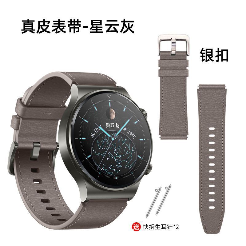 Aplicable para Huawei Watch3pro correa GT3 / GT2 cuero nuevo gloriamagic 2 deporte 4 relojes Buds