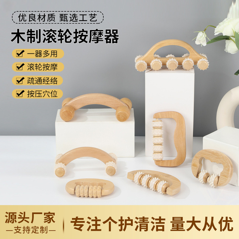 Wooden Massager Wholesale Body Massage Artifact Roller Neck Kneading Massager Manual Multifunctional Household Wooden Massager Wholesale Body Massage Artifact Roller Neck Kneading Massager Manual Multifunctional Household