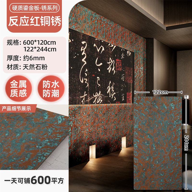 艺术鎏金板奢石板铁锈板砂岩板陨石板蓝银色背景墙硬仿石材饰面板|undefined