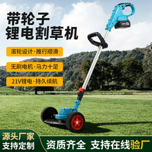 便携滚轮锂电打草机家用庭院草坪电动割草机可调节杂草清理除草机