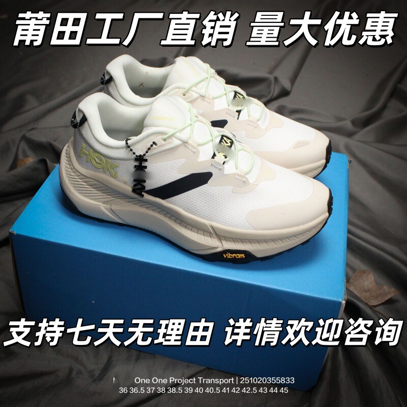 Putian Hoka Transport Drawstring Men's and Women's Outdoor Hiking Sports Shoes Comfortable Cushioning Running Shoes