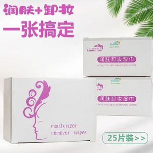 Independent makeup remover cotton non-woven fabric plant essence makeup remover towel lazy makeup remover artifact disposable makeup remover