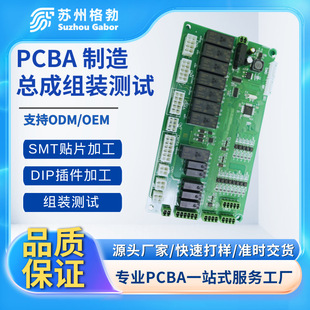 Pcba Labor and Material Package Pcba Manufacturing Assembly Assembly Test Smt Patch Suzhou Pcba Patch Processing