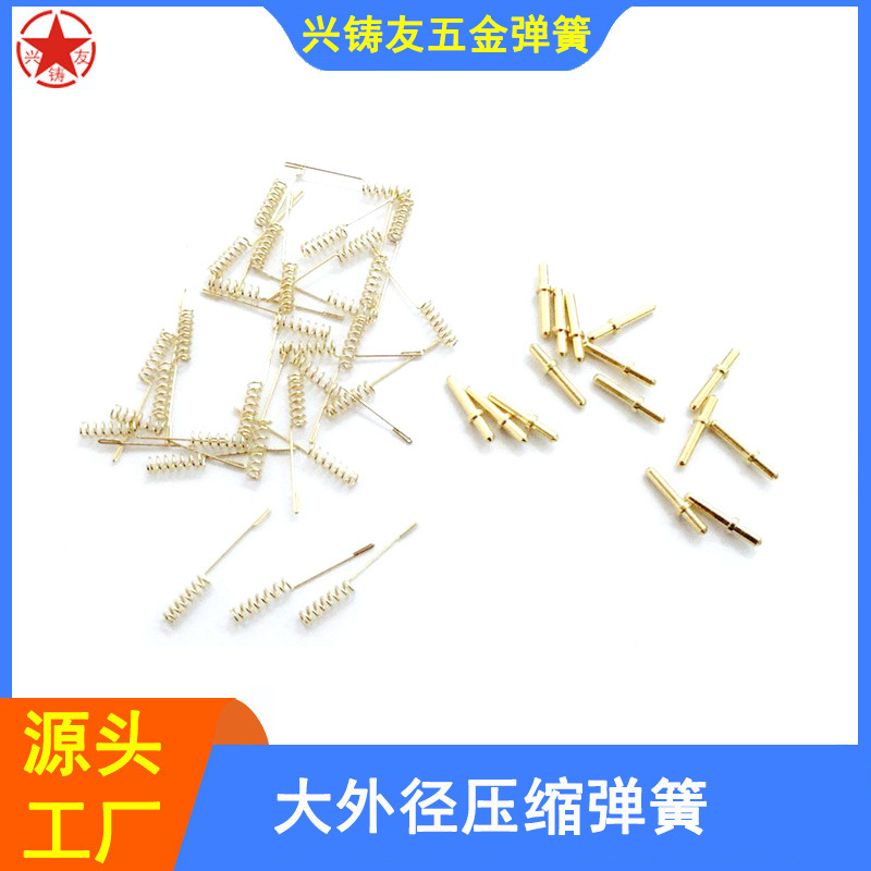 精密微型导电镀金手机耳机喇叭天线弹簧 锌镍合金弹簧高盐雾测试