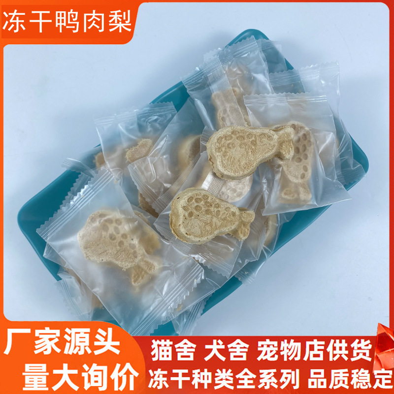 Freeze-Dried Duck Meat and Pear Cat Treats, Cat Food Wholesale Bulk, Individually Packaged Pet Freeze-Dried Dog Treats, Dog Food for Puppies