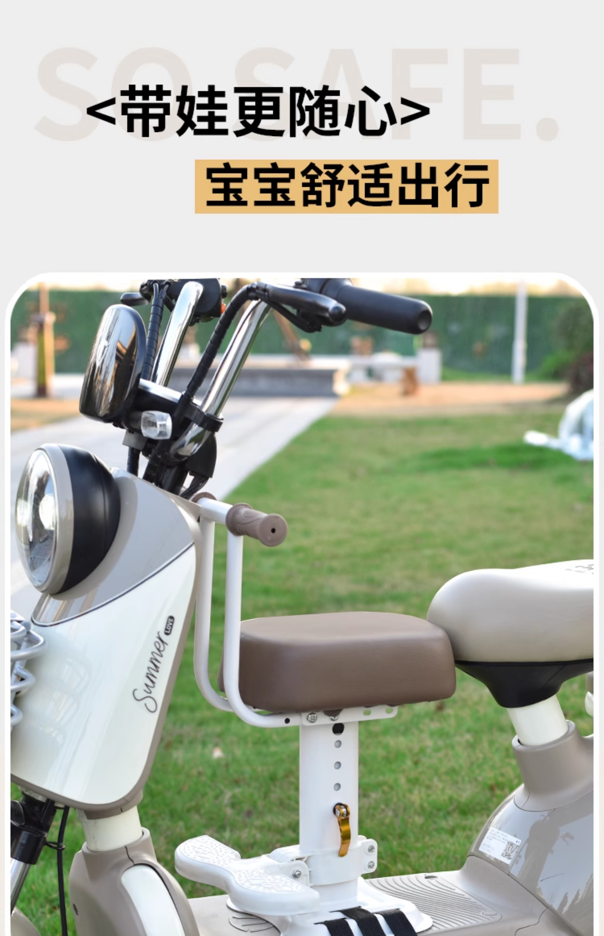Suitable for Electric Vehicle Child Seats, Thickened Version, Liftable Child Stool, Baby Front-Mounted Battery Car for Children