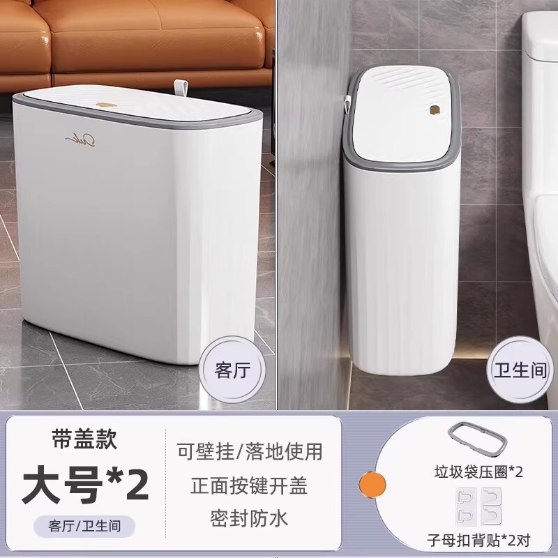 窄缝垃圾桶家用新款卫生间厕所厨房高颜值卫生间专用桶放纸桶|undefined