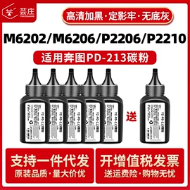 硒鼓、粉盒;碳粉;墨盒、墨水