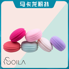 宝拉2025新款外贸出口马卡龙美妆蛋干湿两用化妆海绵粉扑现货批发
