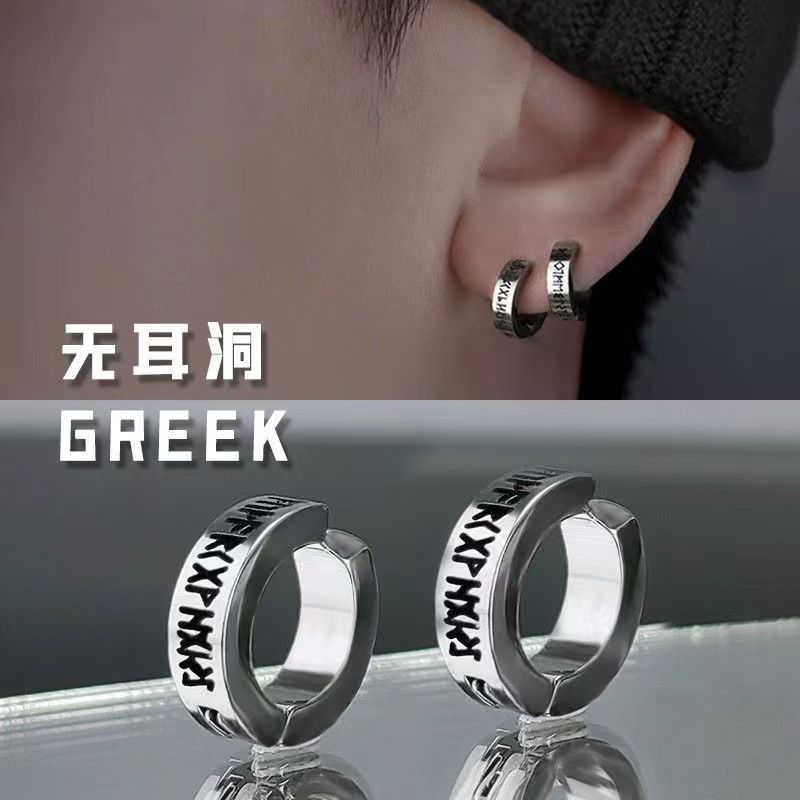 Amazon's Best-Selling New Men's Trendy Earrings, Personalized Single Trendy Men's Earrings, Roman Numerals, Boys' Earrings