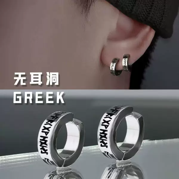 Amazon's Best-Selling New Men's Trendy Earrings, Personalized Single Trendy Men's Earrings, Roman Numerals, Boys' Earrings