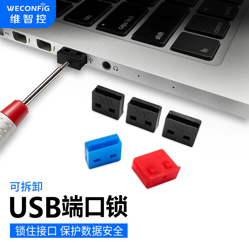Weizhi control detachable usb sealing plug usb port lock safety plug dust plug safety lock usb blocking device