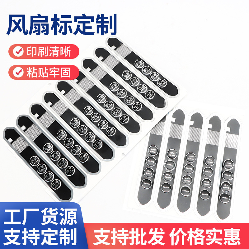 Manufacturer Household Appliances Bulging Button Panel Switch Touch Button Surface Sticker Fan Film Switch Panel