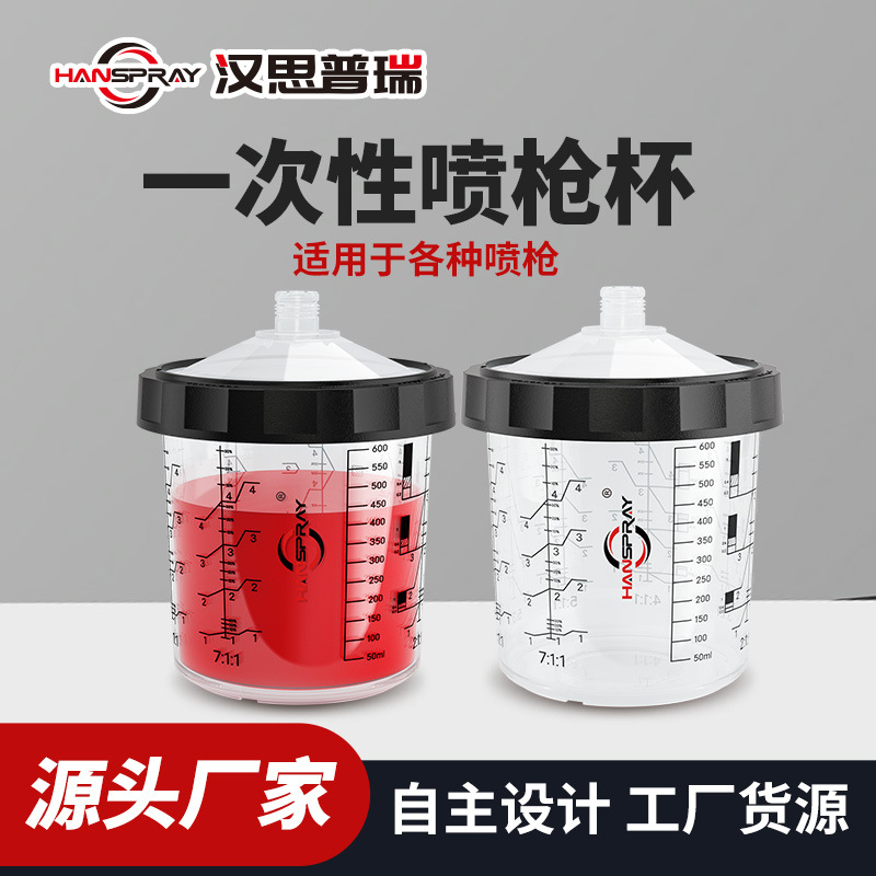 Factory Wholesale Disposable Pe Car Spray Paint Cup Plastic Paint Mixing Cup Spray Gun Cup Spray Paint Cup