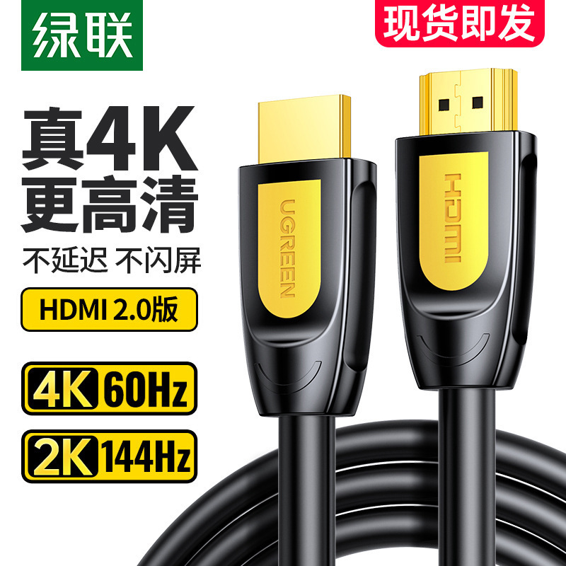 Genuine HDMI Cable 2.0 High-Definition Cable 4K Video Transmission Cable Yellow-Black Head Black Engineering HDMI Cable 20/50/30m