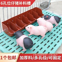 小猪料槽仔猪补料槽产床保育猪用教料槽乳猪喂料塑料长条猪采食槽