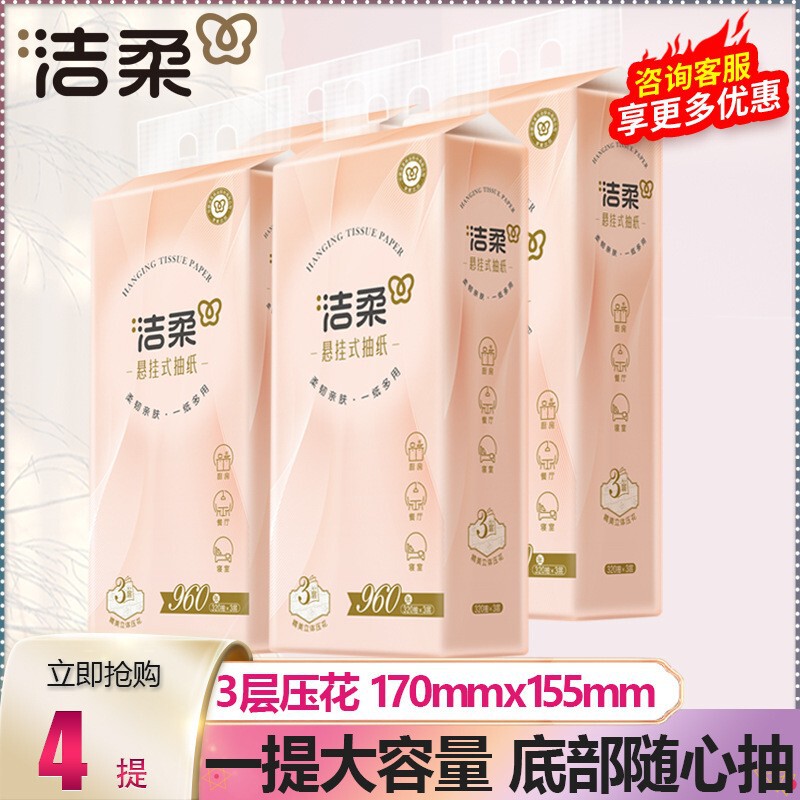 Clean soft paper hanging paper 320 paper smoking a large napkin household affordable toilet paper toilet paper wholesale