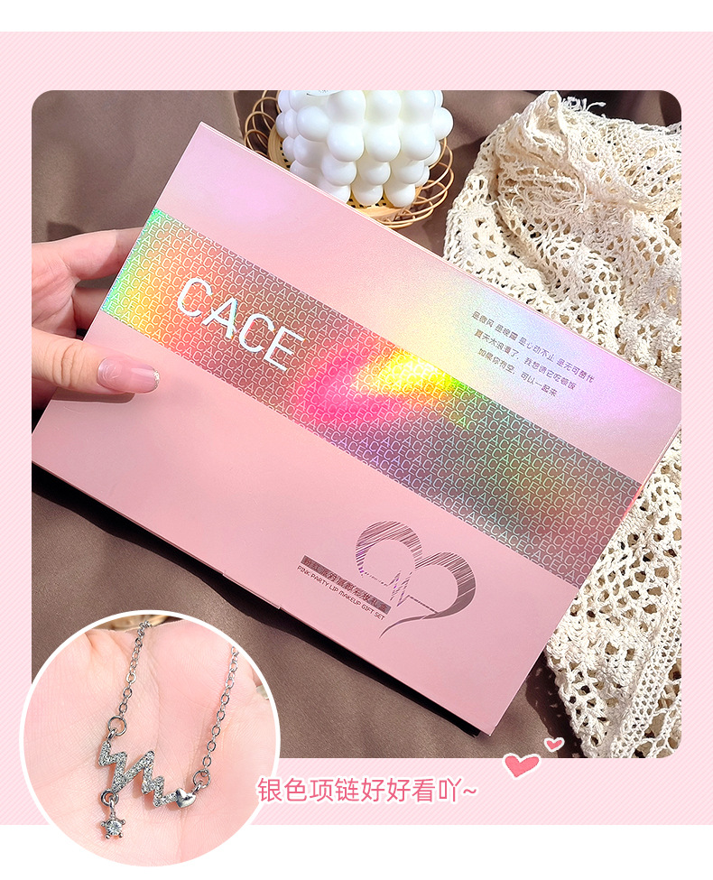 CACE Pink Party Lip Makeup Set 6 Pieces: Transparent Lip Gloss, matte Lip Paste, Moisturizing Lip Lotion, and comes with a necklace Specification drawing