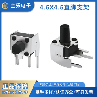 4.5*4.5 Straight Leg Bracket Button 4.5X4.5 Horizontal Plug-In Bracket High Temperature Resistance