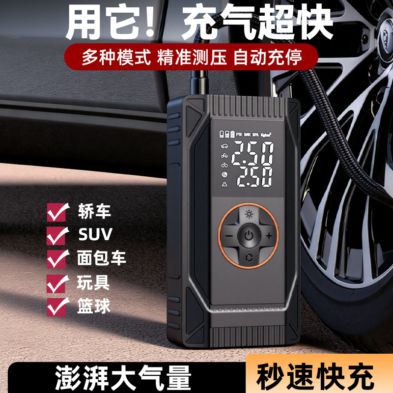Cross-Border Exclusive Supply of Car Air Pumps, Portable High-Pressure Electric Air Pumps, Tire Pressure Measurement, Quick Inflation of Car Balls