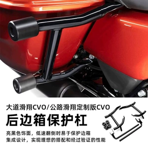 Harley 23 Arxa 121 Avenue Highway Gliding CVO dəyişdirilmiş arxa çubuqlar, yan qutu çubuqları