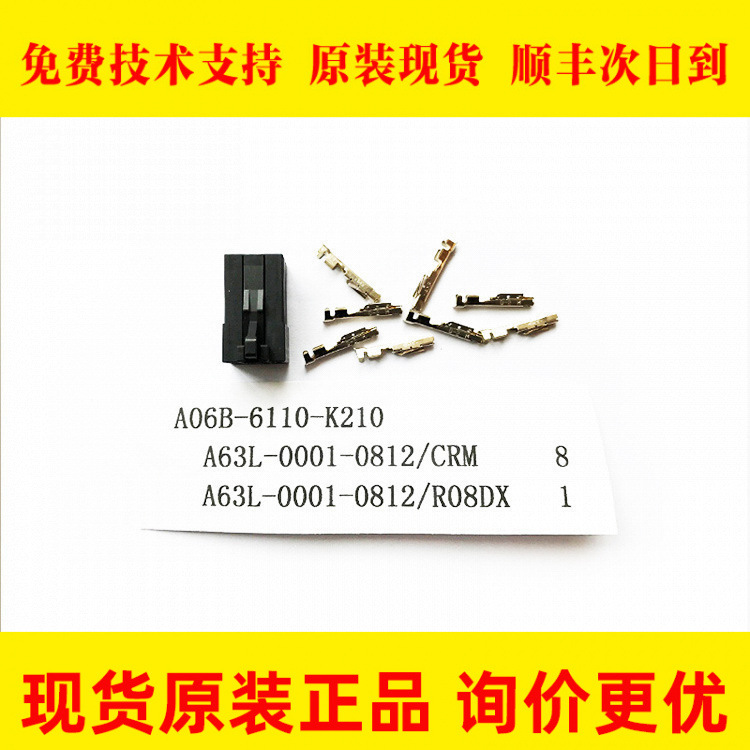 A06B-6110-K210 发那科电源跨接线插头原装现货