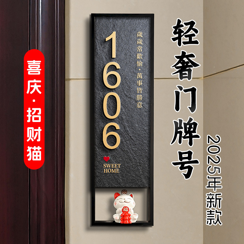 House Number High-end Sense Household High-end New House Villa Entry Door Number Plate No. Punching Free Luca Cat Room Number Plate House Number High-end Sense Household High-end New House Villa Entry Door Number Plate No. Punching Free Luca Cat Room Number Plate