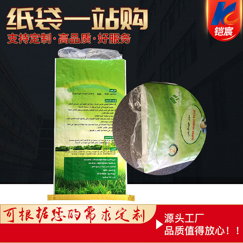 覆膜彩印塑料编织袋饲料袋logoPP大米蛇皮袋