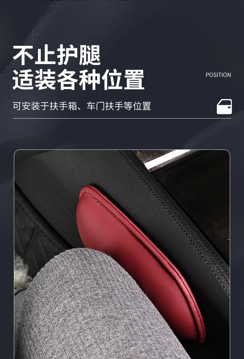 Car elbow support knee pad leg pad car door central control leg cushion car leg support car interior supplies