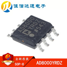 ȫ��ԭ�b AD8000 AD8000YRDZ �NƬSOP-8 �\��Ŵ���