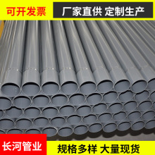 upvc养殖管养鱼专用管道国标无铅环保给水管pvc养鱼管厂家直销