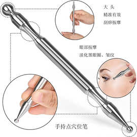 新T款不锈钢点穴棒 爆款拨筋棒 疏通经络眼部面部美容足底诊疗棒