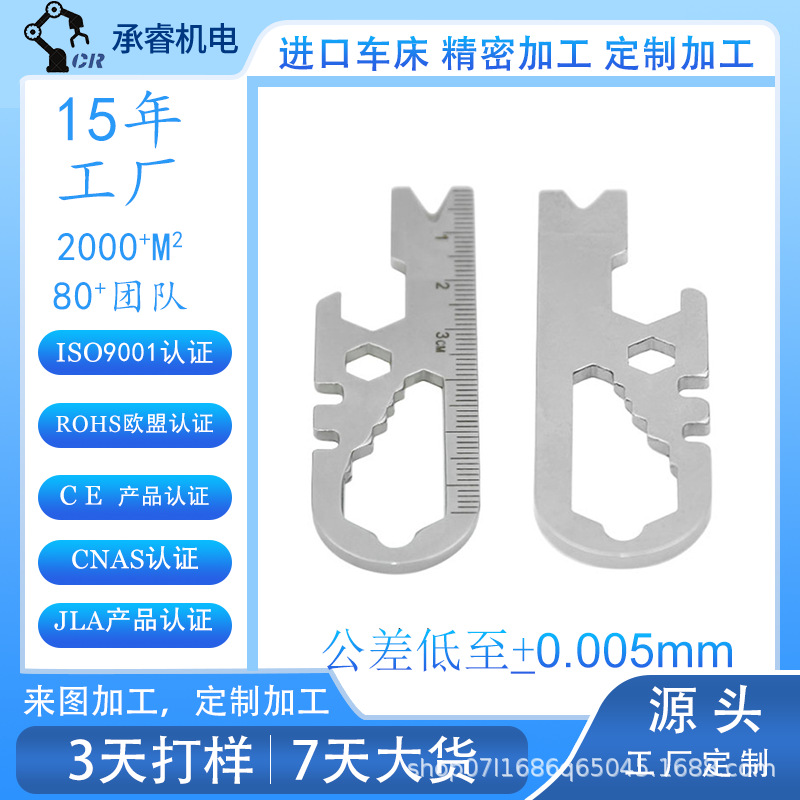 多功能户外便携式工具刀六角扳手随身开瓶器钥匙扣维修组合工具