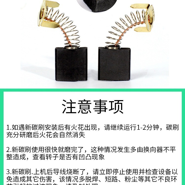 送料無料カーボンブラシさまざまなモデル電動工具 DC モーターアングルグラインダーカーボンブラシアクセサリー電動ハンマーハンドドリルカーボンブラシ|undefined