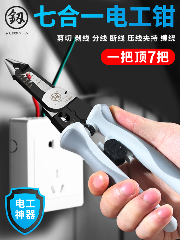 日本卸売多機能ワイヤーストリッパー電気技師のワイヤーストリッパー|undefined