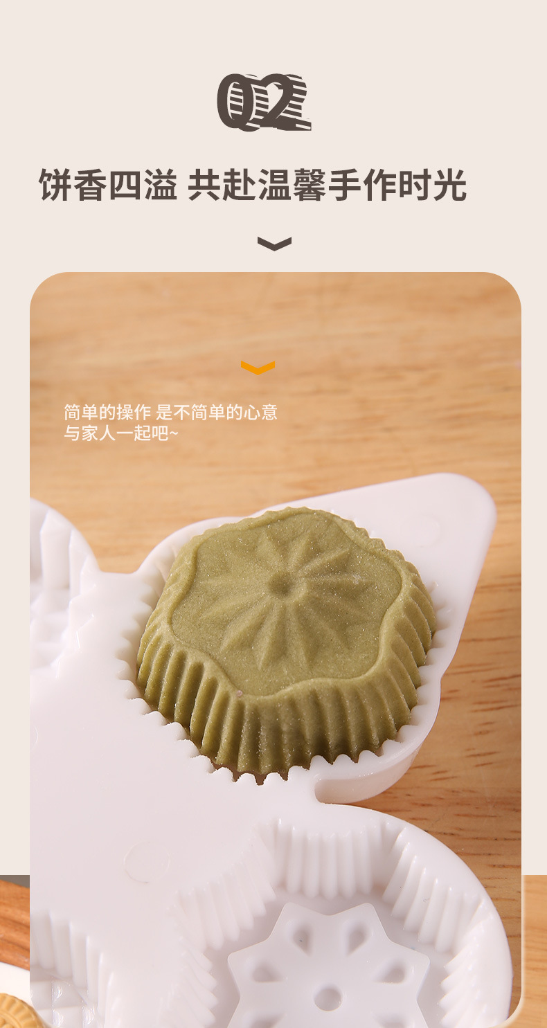 月饼制作模具_05