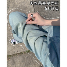 大码女装天丝牛仔裤女2024夏季新款薄款高腰垂感直筒裤冰丝阔腿裤