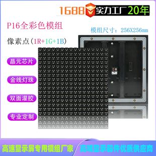 P16 Full-Color F5 Circular Plug-In Module Traffic Screen Led Digital Screen