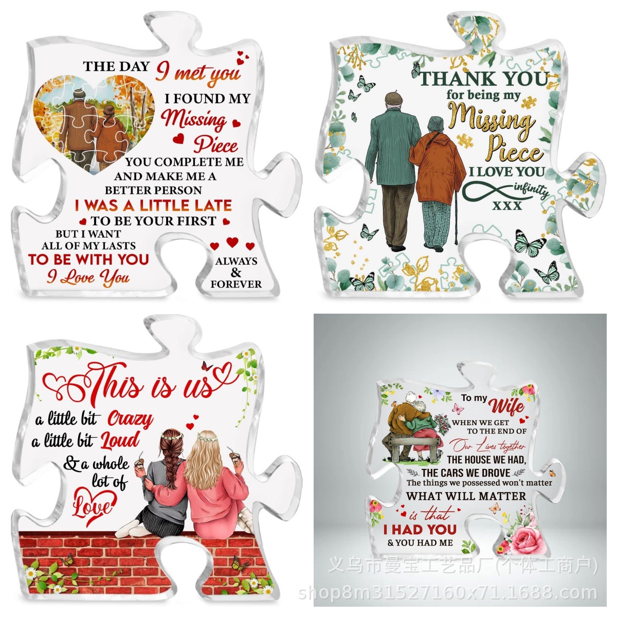 跨境新品情侣夫妻礼物两凸两凹拼图形牌匾亚克力桌面装饰摆件摆台