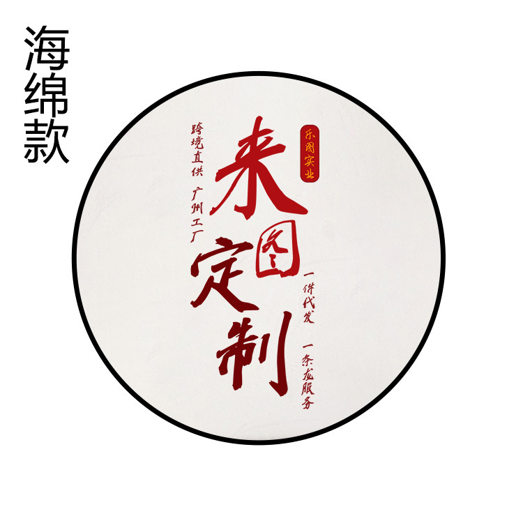 Transfronterizo esponja redonda antideslizante gran alfombra silla de computadora alfombra de mesa de té para dibujos personalizados xqds0168a