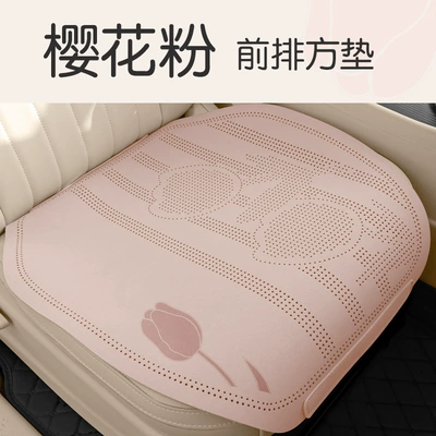 Foreign Trade Dropshipping, Universal seat cover - cherry-blossom-pink-square-mat-please-note-the-vehicle-model-when-placing-an-order
