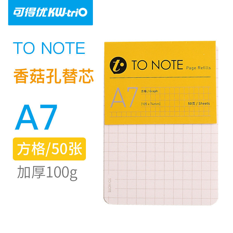 Kedeyō agujero de la seta de hojas sueltas núcleo de cuaderno de bricolaje seta de hojas sueltas núcleo extraíble proyecto de libro
