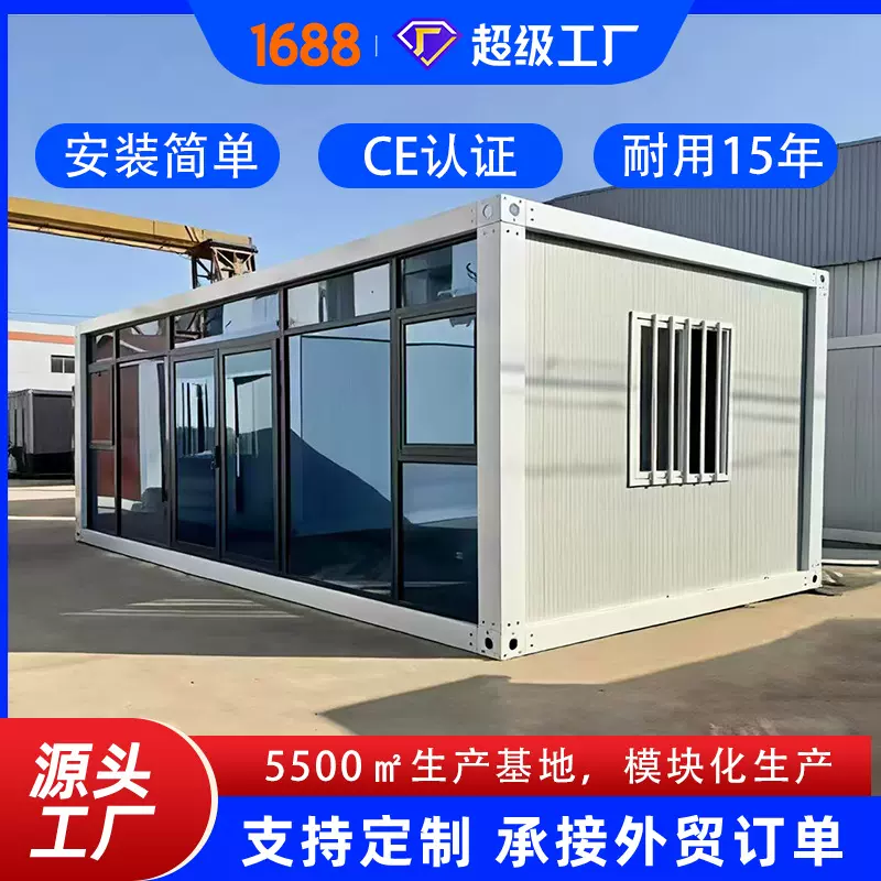 工厂直销可拆卸移动集装箱房镀锌钢材料办公室住宅临时户外住宅屋