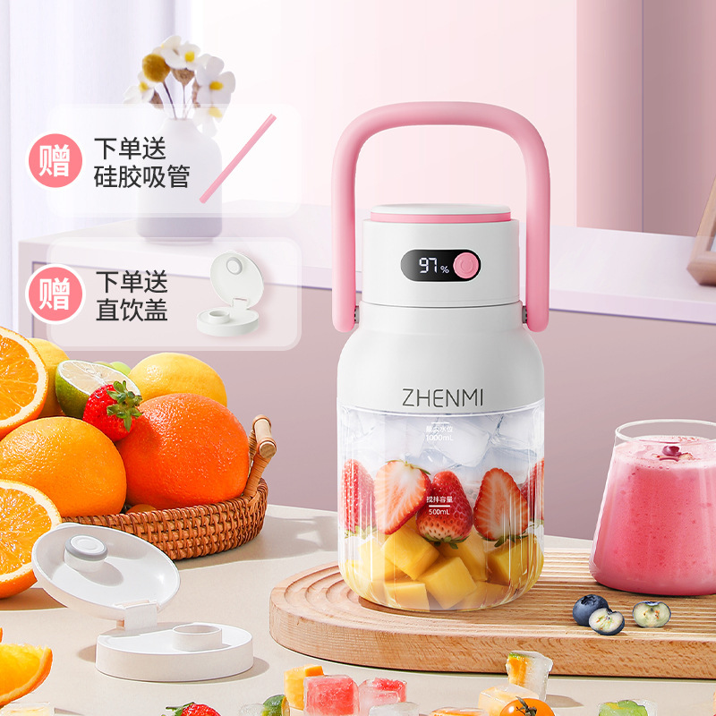 臻米家用便携式榨汁机小型多功能果汁机无线充电2025榨汁杯吨吨桶|undefined