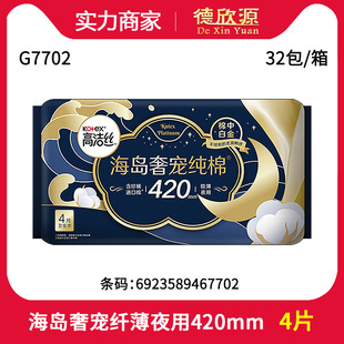 Wholesale Kotex Sanitary Napkin Island Cotton 420mm Night Use 4 Pieces Silky Soft Cotton Feeling Girl Aunt Napkin G7702