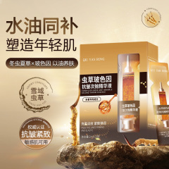 秋雁容虫草のガラス色はシワに強いので、次は精華液を投げます。